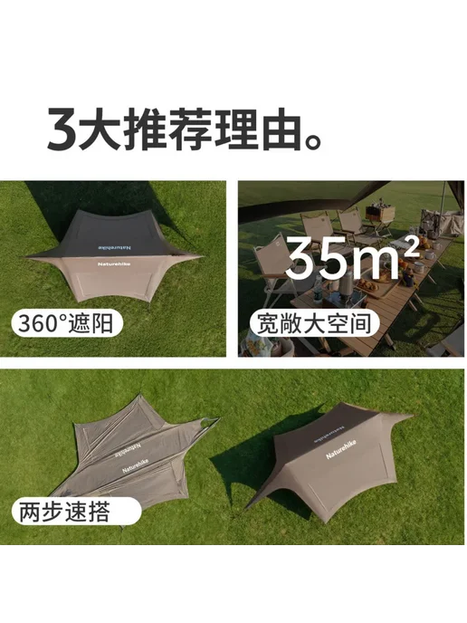 Naturehike Yunxiao Windless Rope Canopy 860, коричневый, фото 7