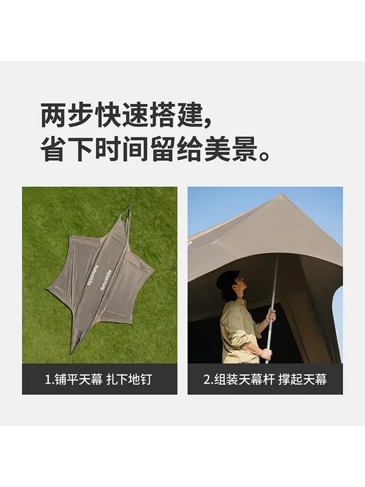 Naturehike Yunxiao 960 Pro Canopy, 16-18 Person, Black, 16-18, фото 3