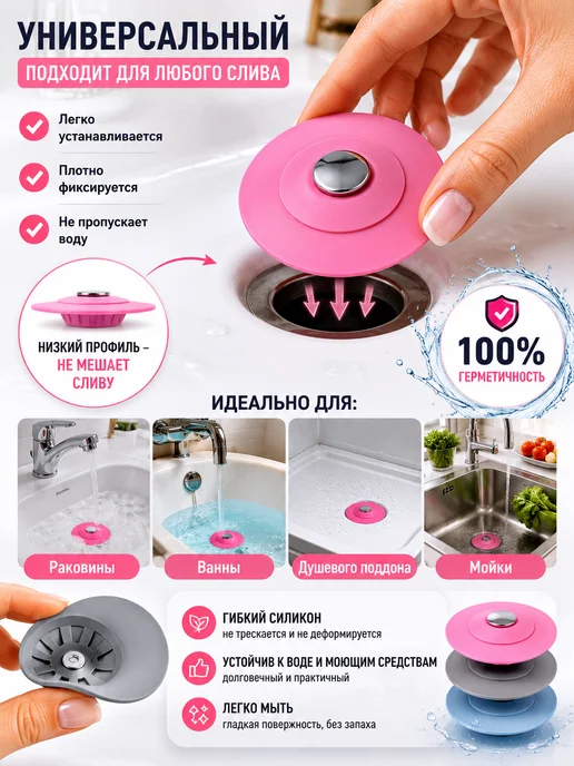 МАЛИКОНС Пробка для раковины и ванны силиконовая универсальная, голубой, фото 3