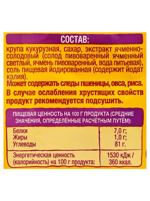 Хлопья кукурузные АШАН Красная птица Беларусь, 330, красный, фото 4
