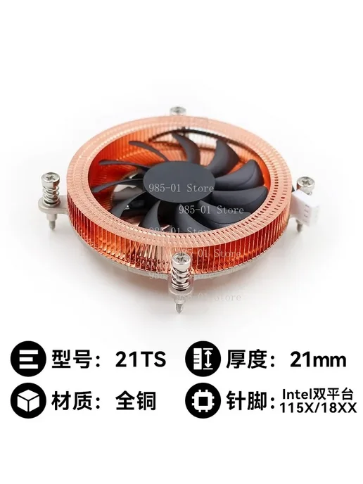 Нет бренда CPU кулер 21TS, 21мм, Intel 115X 18XX, Оранжевый, оранжевый, фото 2