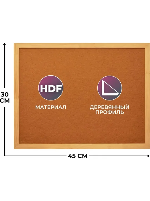 Attache Доска объявлений HDF в деревянной раме 30x45 см, 30x45 см, фото 2