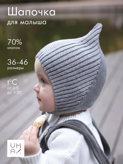 MYUMAI Чепчик шапочка для новорожденного, серый, фото 2