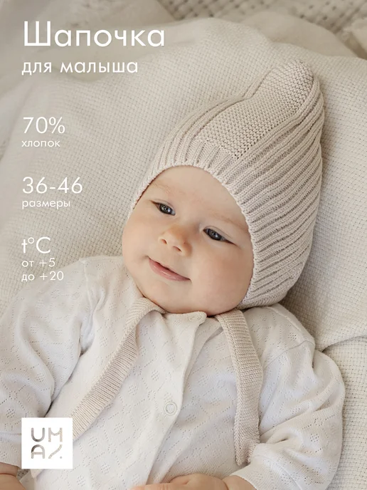 MYUMAI Чепчик шапочка для новорожденного, желтый, фото 2