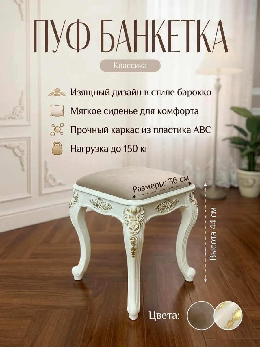 Пуф банкетка для прихожей гостиной кухни
