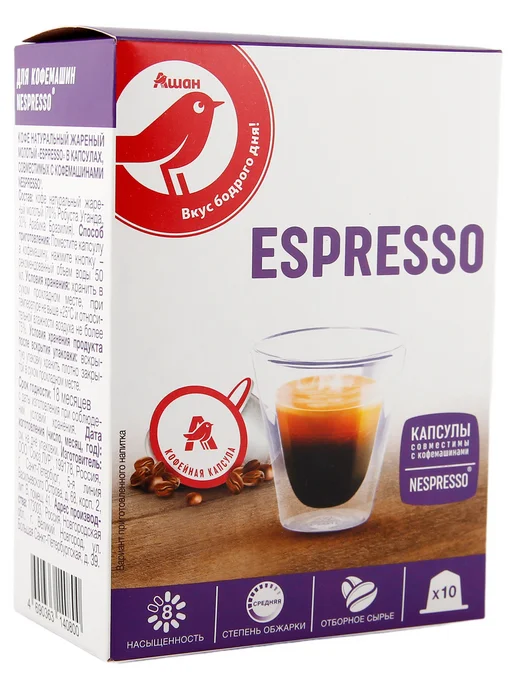 Кофе в капсулах АШАН Красная птица ESPRESSO, 10, красный, фото 2