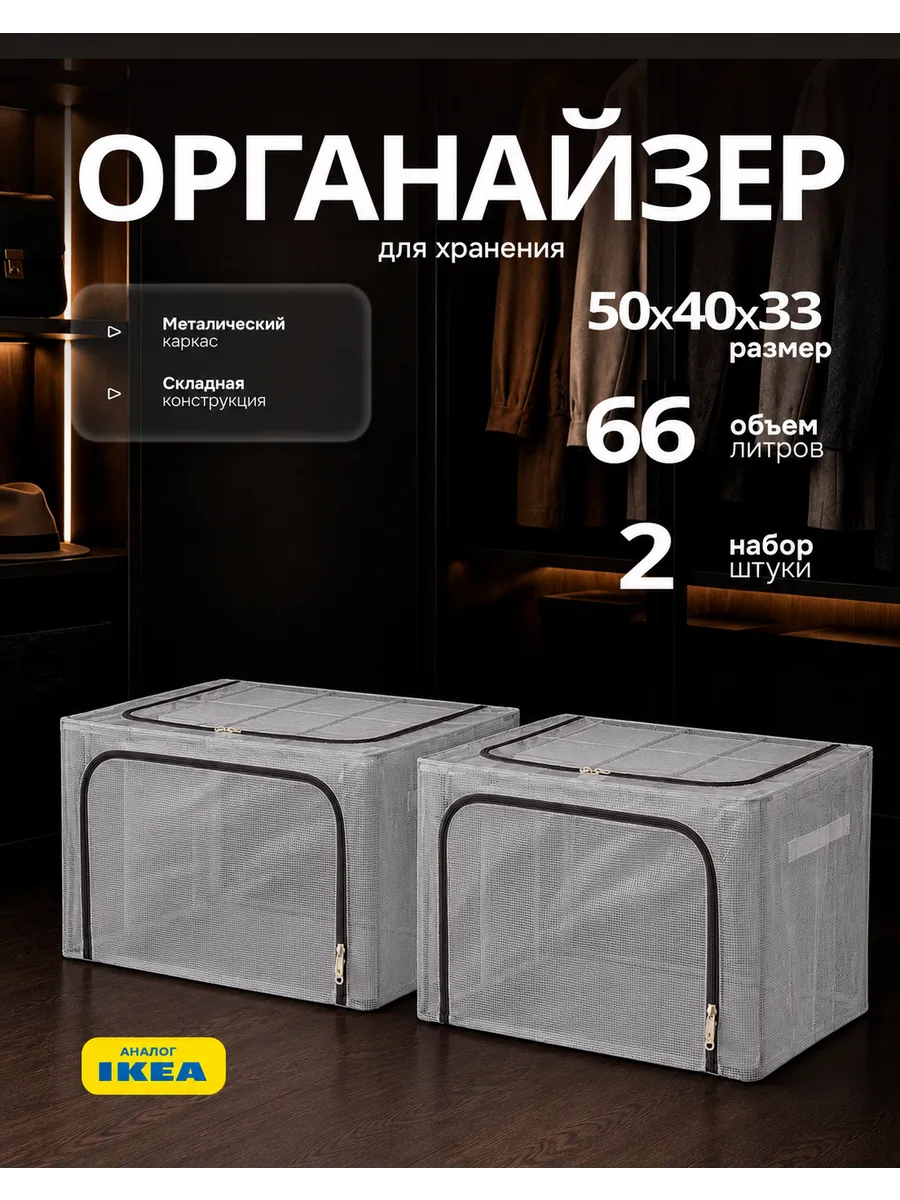 Органайзер для хранения белья прозрачный 2 шт.