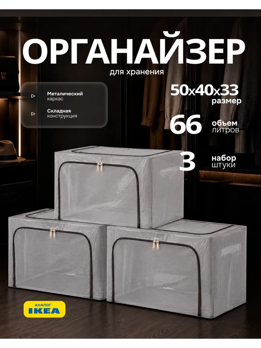 Органайзер для хранения белья прозрачный 3 шт.