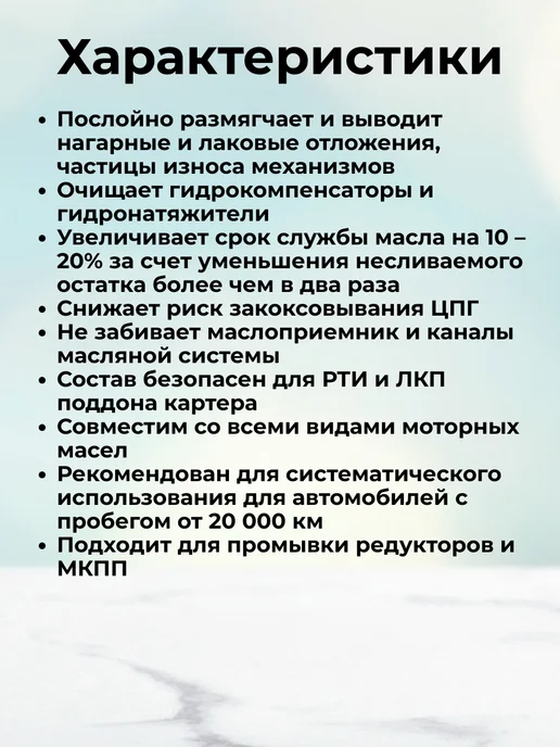 LAVR Промывка двигателя 5 мин Лавр 345 мл, 345 мл, фото 2