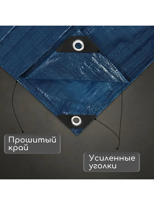 Тент защитный, 5×3 м, плотность 60 г м², УФ, люверсы шаг 1 м, 5x3 м, 3 м, фото 2