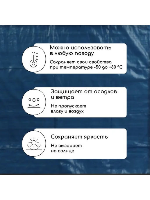 Тент защитный, 5×3 м, плотность 60 г м², УФ, люверсы шаг 1 м, 5x3 м, 3 м, фото 5