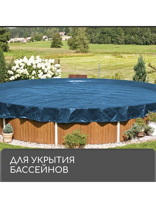 Тент защитный, 5×3 м, плотность 60 г м², УФ, люверсы шаг 1 м, 5x3 м, 3 м, фото 7