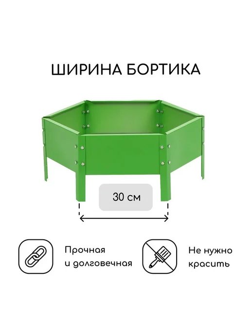 Greengo Клумба оцинкованная, d=60 см, высота бортика 15 см, ярко-зел, зеленый, фото 2