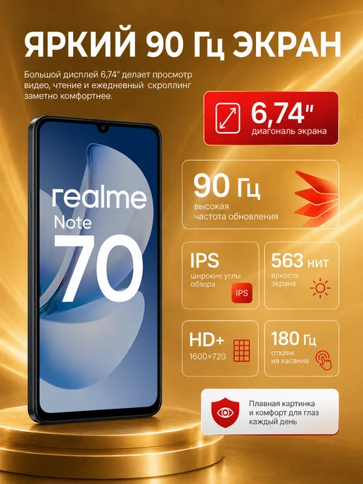 Смартфон realme Note 70 3/128 ГБ, черный, фото 2