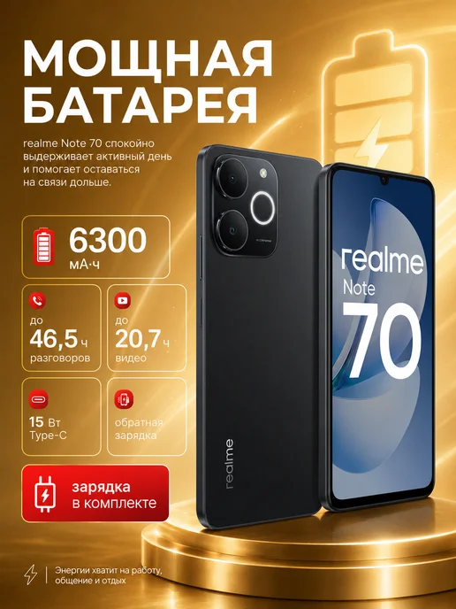 Смартфон realme Note 70 3/128 ГБ, черный, фото 3