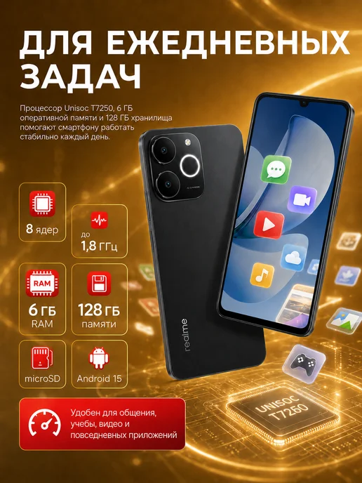 Смартфон realme Note 70 3/128 ГБ, черный, фото 4