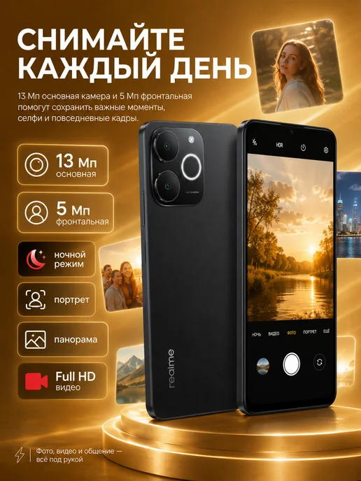Смартфон realme Note 70 3/128 ГБ, черный, фото 5