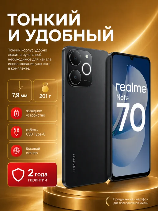 Смартфон realme Note 70 3/128 ГБ, черный, фото 7