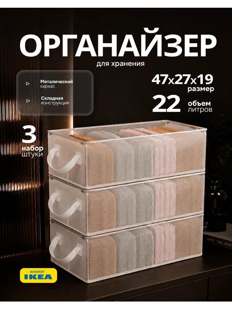 Органайзер для хранения белья прозрачный 3 шт.