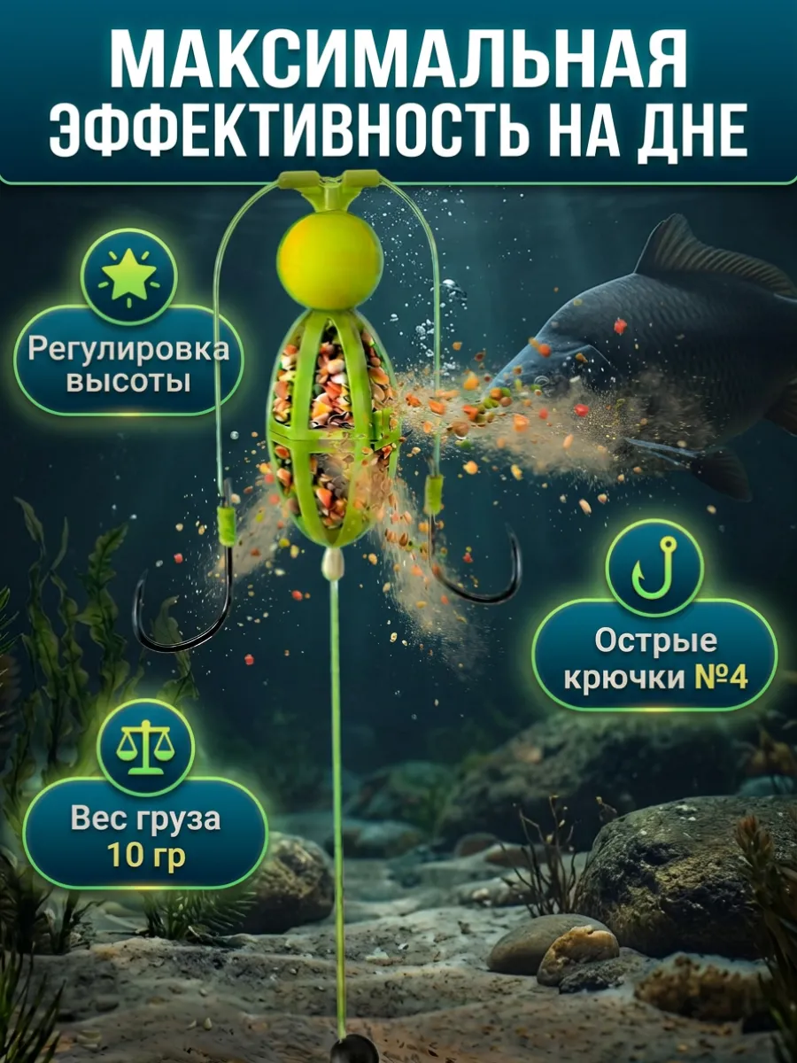 Кормушка для рыбалки карповая с поплавком и крючками