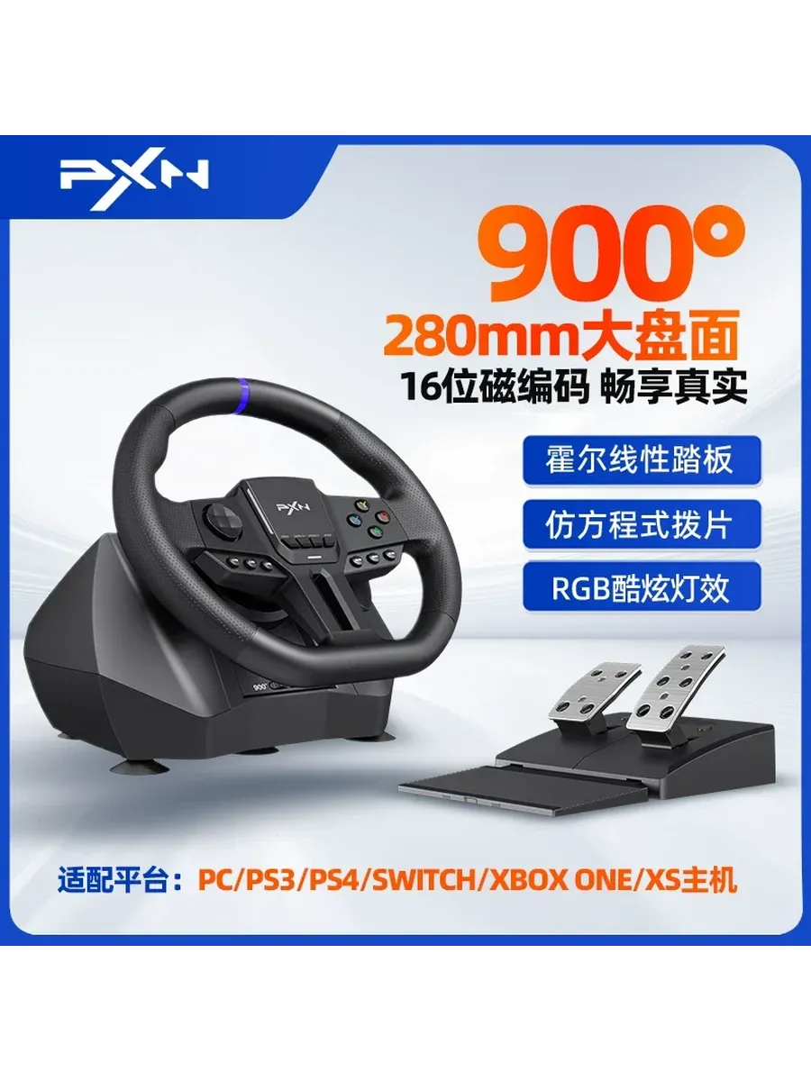 Игровой руль PXN V900 GEN2 для ПК, PS3,