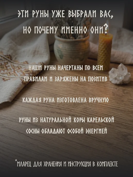 Magic Line Скандинавские руны для гадания в шкатулке, сосновая кора, черный, фото 2