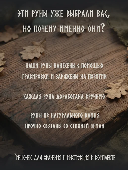 Magic Line Скандинавские руны для гадания, старший футарк на камне, черный, фото 2