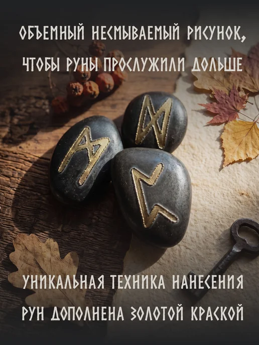 Magic Line Скандинавские руны для гадания, старший футарк на камне, черный, фото 5