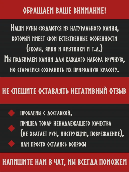 Magic Line Скандинавские руны для гадания, старший футарк на камне, черный, фото 7