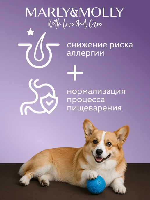 Сухой корм Marly&Molly Пищеварением Белая для собак, чувствительное пищеварение, рыба, 3 кг, фото 2
