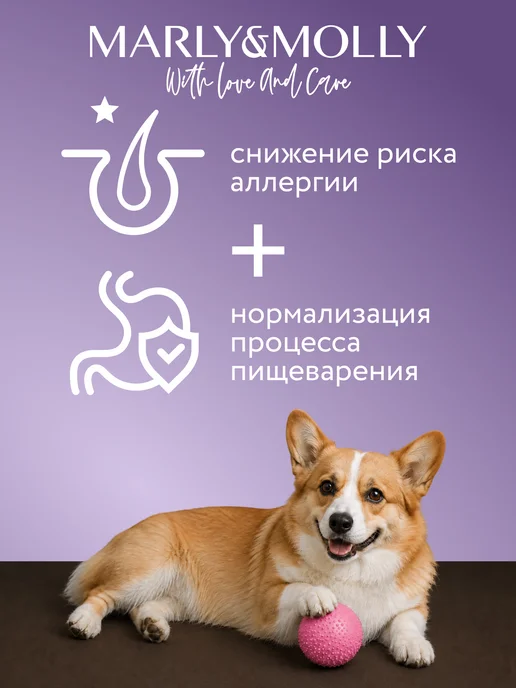 Сухой корм Marly&Molly Жкт для собак, чувствительное пищеварение, свинина, 1,5 кг, фото 2