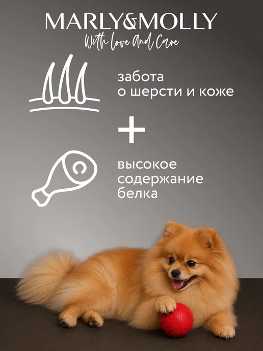 Сухой корм Marly&Molly для собак, мелкие, индейка, ягненок, 0,7 кг, фото 2