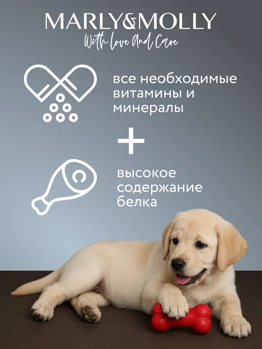 Сухой корм Marly&Molly для собак, щенки, индейка, ягненок, 1,5 кг, фото 2