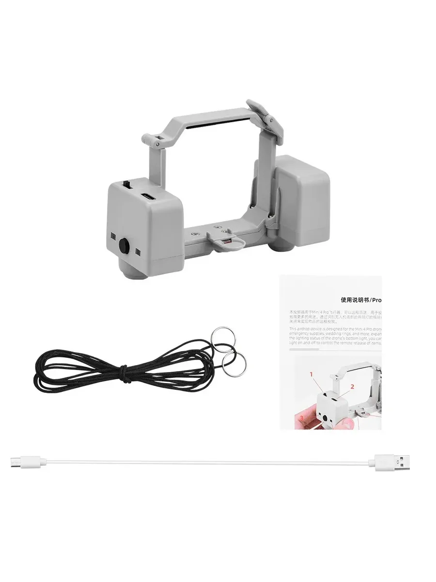 Система сброса груза BRDRC для DJI Mini