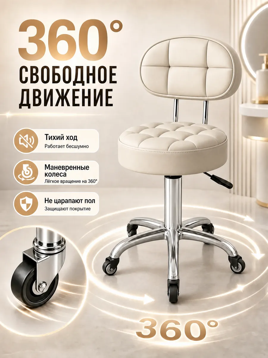 Мастер-кресло для косметологии 1 шт