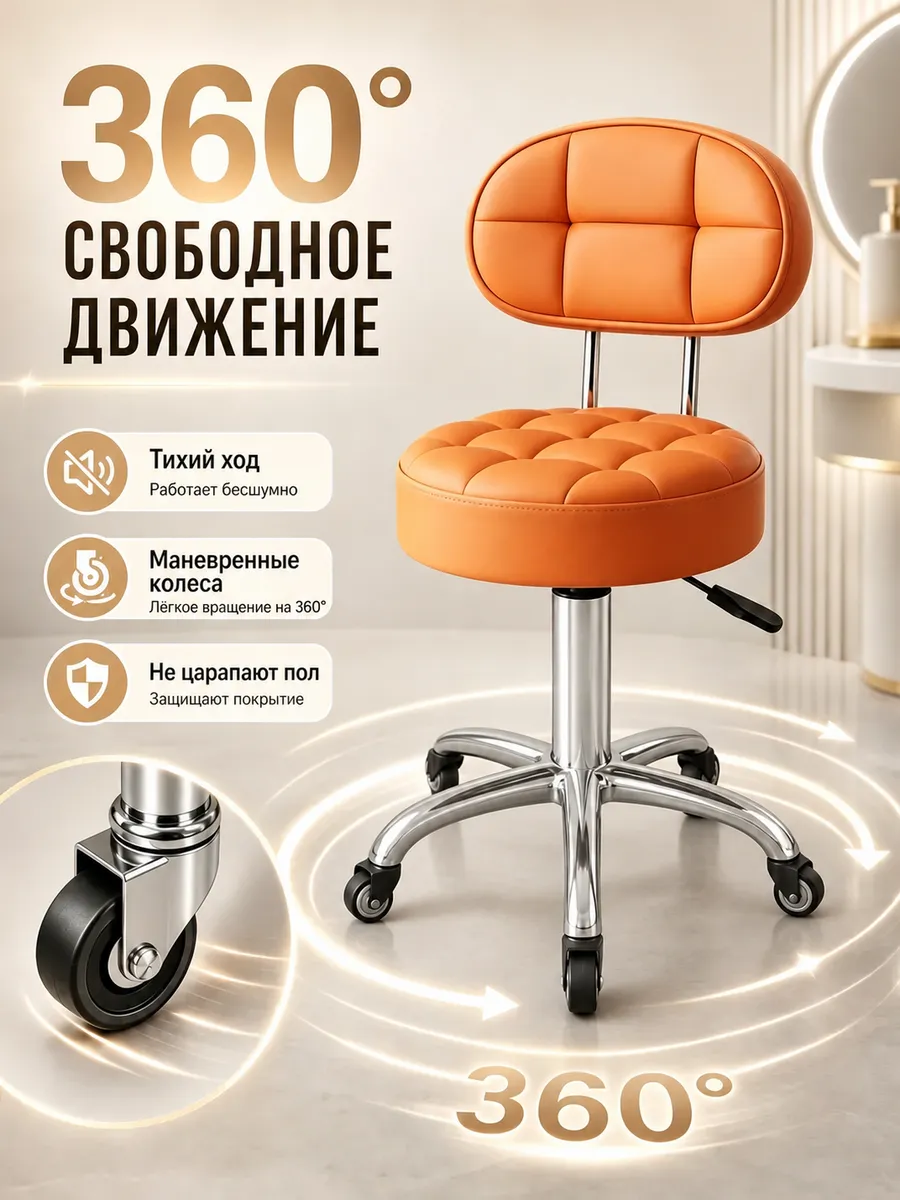 Поворотное мастер-кресло с регулировкой, 1 шт