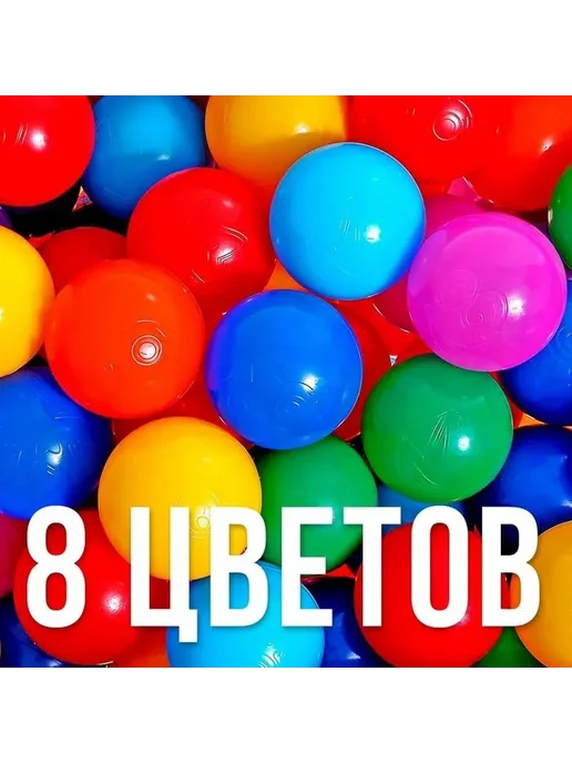 Цветные игровые шарики для сухого бассейна, вариант, фото 2