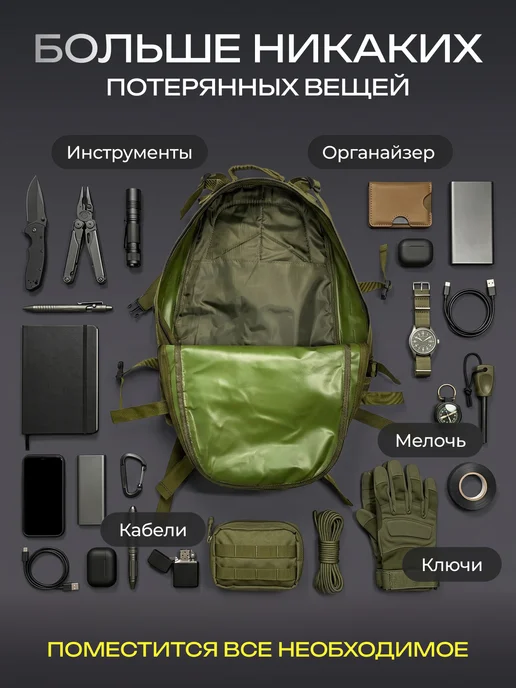 Рюкзак тактический походный 40 литров, зеленый, фото 5