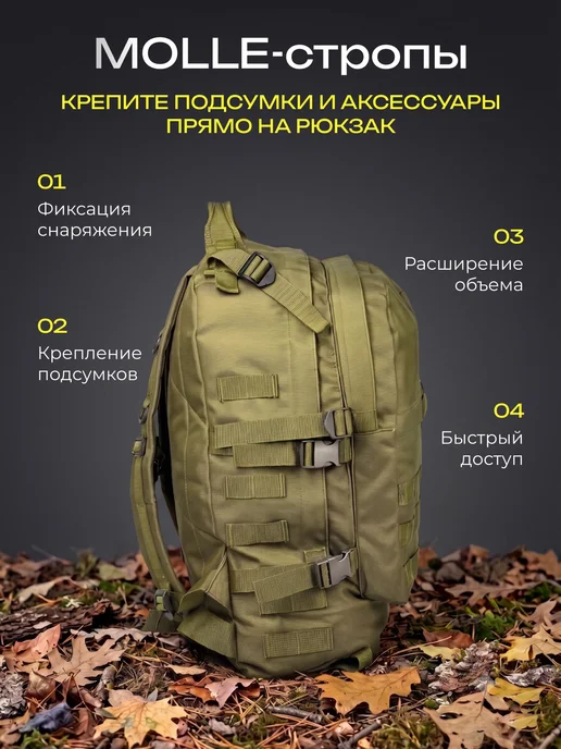 Рюкзак тактический походный 40 литров, зеленый, фото 6