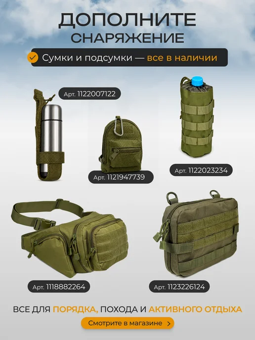 Рюкзак тактический походный 40 литров, зеленый, фото 8