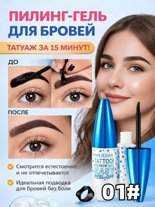 Снимающийся гель для бровей, водостойкий, стойкий, фиолетовый