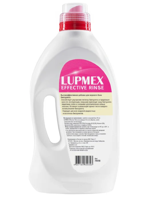 Жидкость для биотуалета Lupmex Effective Rinse 79098, 2 л, фото 2