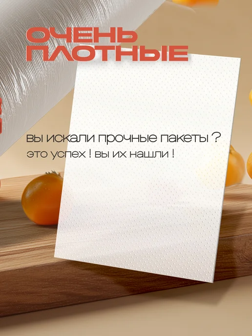 araPlastic Пакеты фасовочные в рулоне плотные 30х40 750, вариант, фото 2