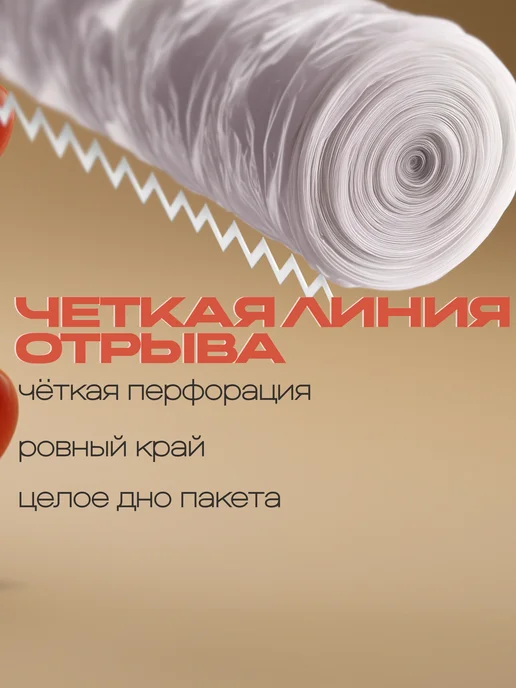 araPlastic Пакеты фасовочные в рулоне плотные 30х40 750, вариант, фото 4