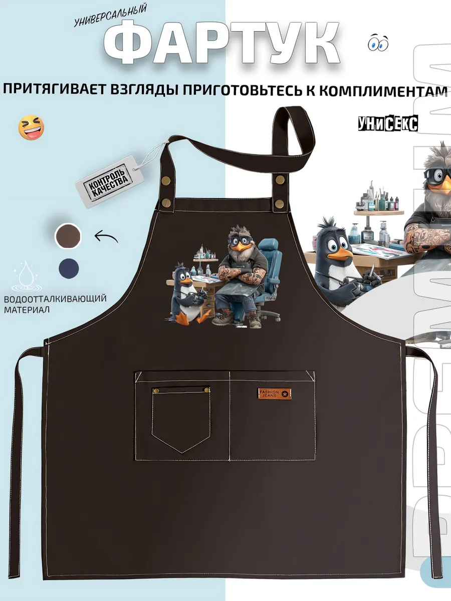 Фартук пингвин-татуировщик в тату-салоне