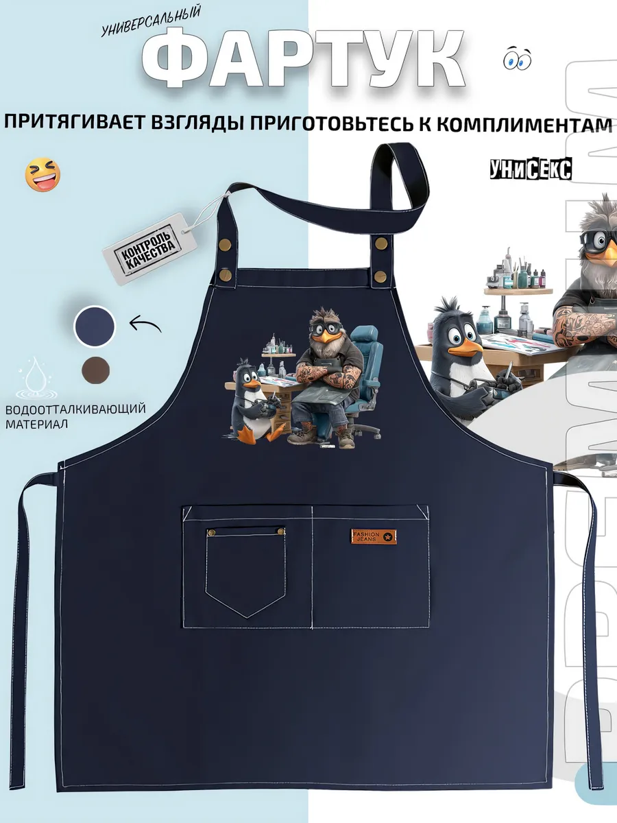 Фартук пингвин-татуировщик в тату-салоне