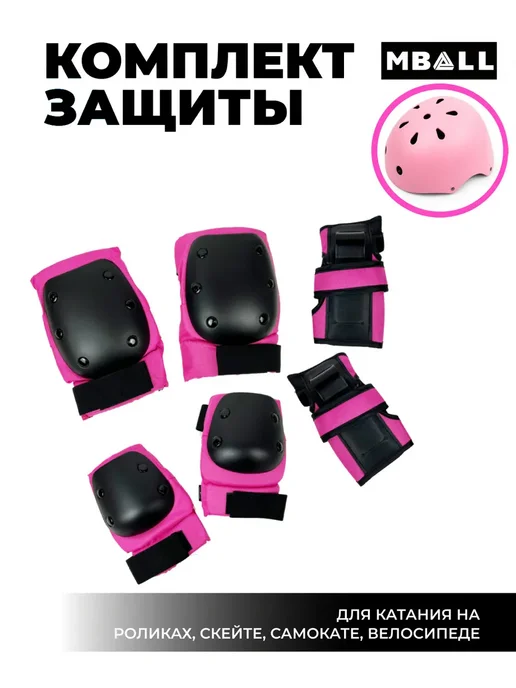 Защита для роликов и самоката Защита для роликов и самоката, голубой, фото 2