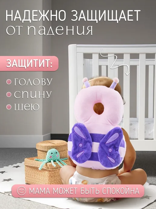 Защитный рюкзак для малышей от падения, фиолетовый, фото 2