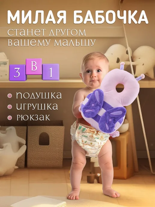 Защитный рюкзак для малышей от падения, фиолетовый, фото 3