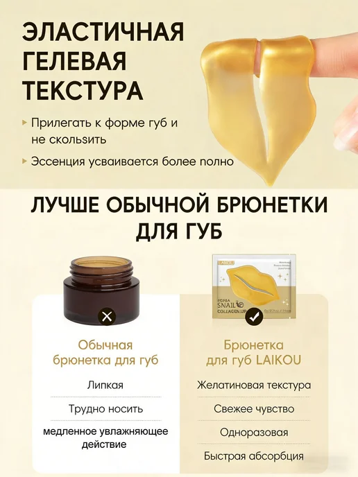 Коллагеновая маска для губ, увлажнение и антивозрастной уход, вариант, фото 2